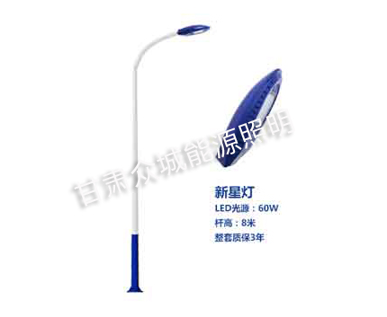 头屯河爆款市电路灯